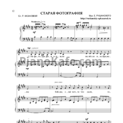 Ноты Евгений Рушанский - Старая фотография - предпросмотр
