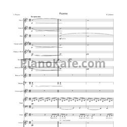 Ноты Яков Дубравин - Родина (Партитура и голоса) - предпросмотр