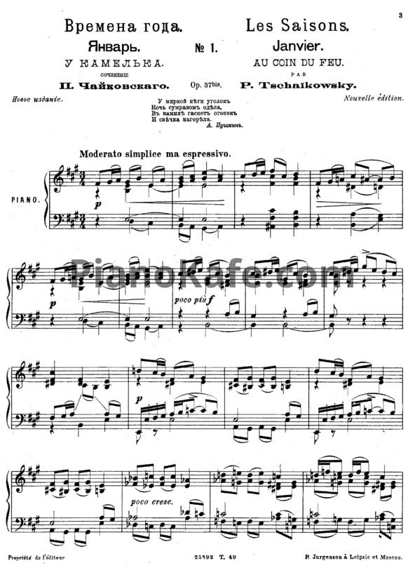 Ноты П. Чайковский - Времена года (Op. 37b) - PianoKafe.com