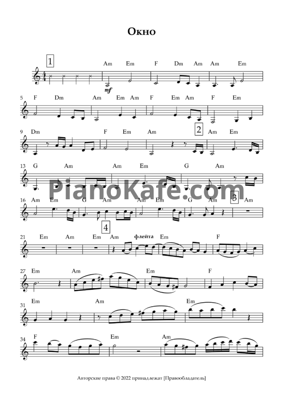 Ноты Окно - PianoKafe.com