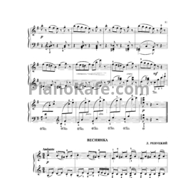 Ноты Л. Ревуцкий - Веснянка - предпросмотр