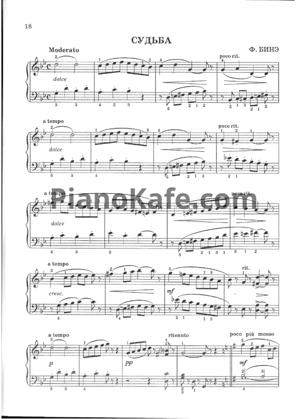 Ноты Ф. Бинэ - Судьба - PianoKafe.com