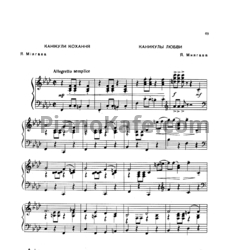 Ноты Я. Миягава - Каникулы любви - предпросмотр