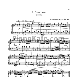 Ноты Муцио Клементи - Сонатина (1 часть) Соч. 36, №2 - предпросмотр