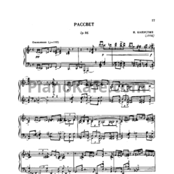 Ноты Николай Капустин - Рассвет (Op. 26) - предпросмотр