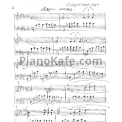 Ноты Вагиф Мустафа-Заде - Март месяц - предпросмотр