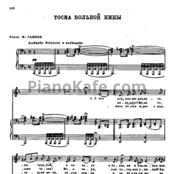 Ноты Александр Алябьев - Тоска больной Нины - предпросмотр