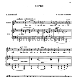 Ноты Сергей Танеев - Ангел (Op. 32 №2) - предпросмотр