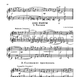 Ноты А. Васильев - Две пьесы