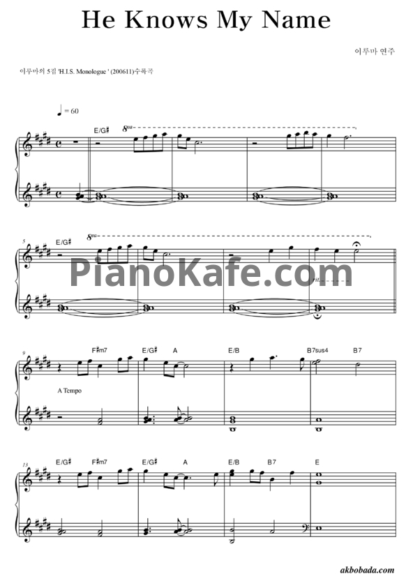 Ноты Yiruma - He knows my name - PianoKafe.com