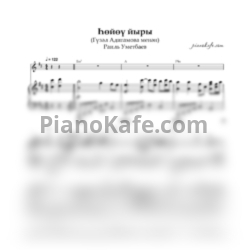 Ноты Раиль Уметбаев - Hөйөү йыры (гүзәл адигамова менән)