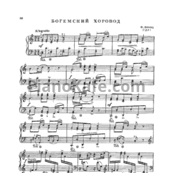 Ноты Ф. Финке - Богемский хоровод