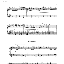 Ноты Эдисон Денисов - Хоровод - предпросмотр