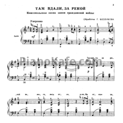 Ноты Первые шаги баяниста. Выпуск 34 - предпросмотр