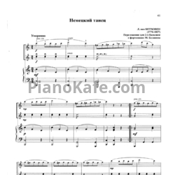 Ноты Л. В. Бетховен - Немецкий танец (Обработка для 2 балалаек с фортепиано М. Билавина) - предпросмотр