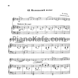 Ноты В. Кхёль - Маленький вальс