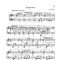 Ноты Николай Раков - Рассказ - предпросмотр