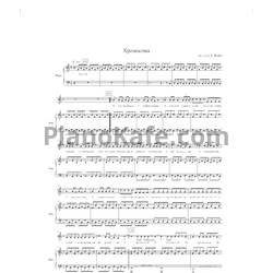 Ноты Pianoboy - Хромосома (Версия 2) - предпросмотр