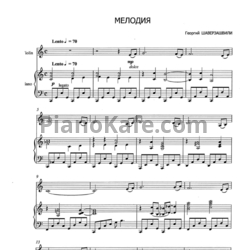 Ноты Т. Шаверзашвили - Мелодия - предпросмотр