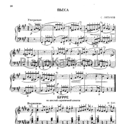 Ноты С. Ляпунов - Пьеса
