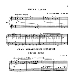 Ноты В. Кикта - Течёт Дунай - предпросмотр