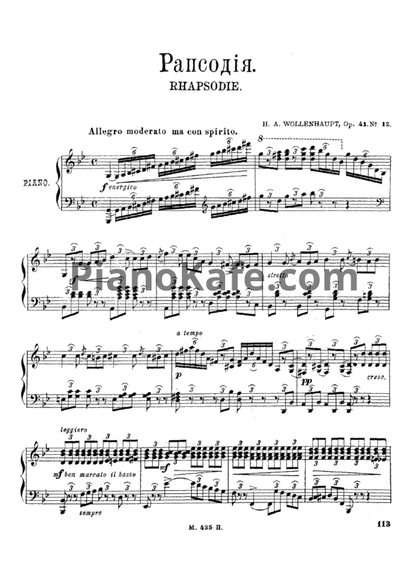 Ноты Герман Волленгаупт - Рапсодия (Соч. 41, №12) - PianoKafe.com