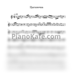 Ноты Иван Васильев - Цыганочка - предпросмотр