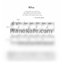 Ноты С. Крупа-Шушарина - Юла (для 2 фортепиано) - предпросмотр