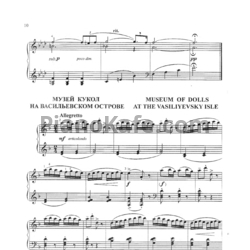 Ноты Сергей Баневич - Музей кукол на Васильевском острове