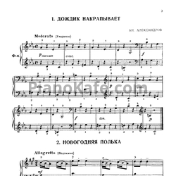 Ноты Анатолий Александров - Избранные пьесы (Сборник нот) - предпросмотр
