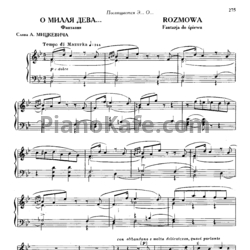 Ноты Михаил Глинка - О милая дева (Rozmowa) - предпросмотр