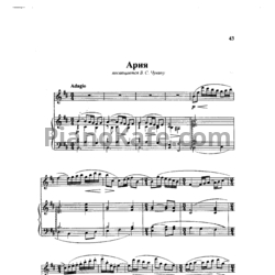 Ноты Иосиф Тамарин - Ария - предпросмотр