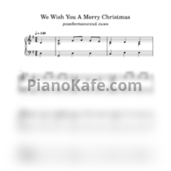 Ноты We Wish You A Merry Christmas (рождественский гимн) - предпросмотр