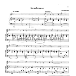 Ноты Е. Шабалин - Колыбельная