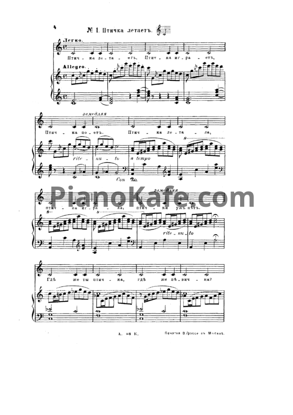 Ноты А. и П. Карасёвы - Детские песни для школы и семьи - PianoKafe.com