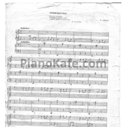 Ноты Е. Иршаи - Слон-Бостон (для фортепиано в 4 руки) - предпросмотр