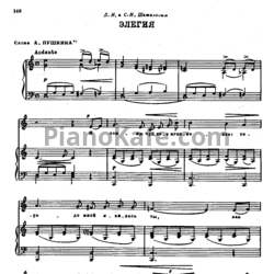 Ноты Александр Алябьев - Элегия - предпросмотр
