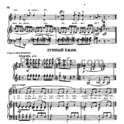 Ноты Е. Подгайц - Лунный ёжик - предпросмотр