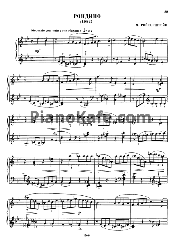 Ноты Михаэль Ройтерштейн - Рондино (1982) - PianoKafe.com