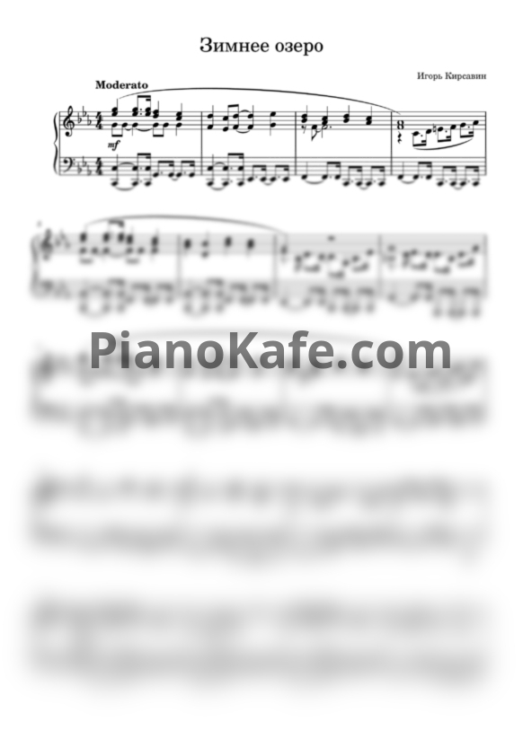 Ноты Валентина Толкунова - Зимнее озеро - PianoKafe.com