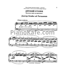 Ноты Claude Debussy - Детский уголок (Маленькая сюита для фортепиано) - предпросмотр