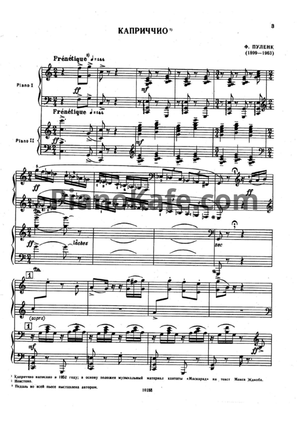 Ноты Франсис Пуленк - Каприччо (для двух фортепиано) - PianoKafe.com
