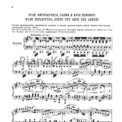 Ноты П. Чайковский - Ария Ленского ("Куда, куда вы удалились?") - предпросмотр