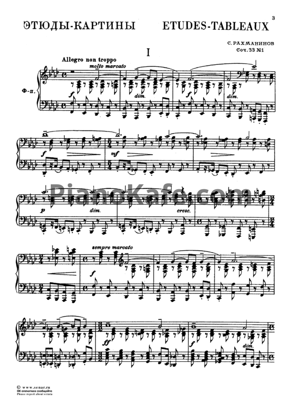 Ноты Сергей Рахманинов - Этюд-картина f-moll (Op. 33 №1) - PianoKafe.com