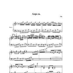 Ноты Тик - Апрель