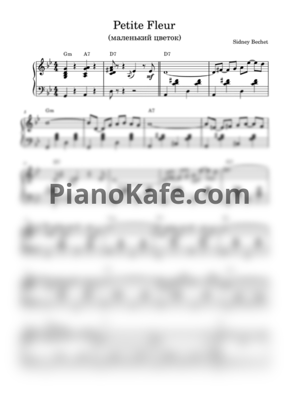 Ноты Sidney Bechet - Petite fleur - PianoKafe.com