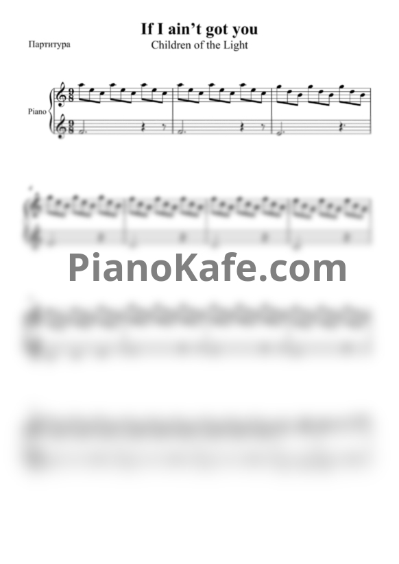 Ноты Alicia Keys - If I ain’t got you (Piano cover) - PianoKafe.com