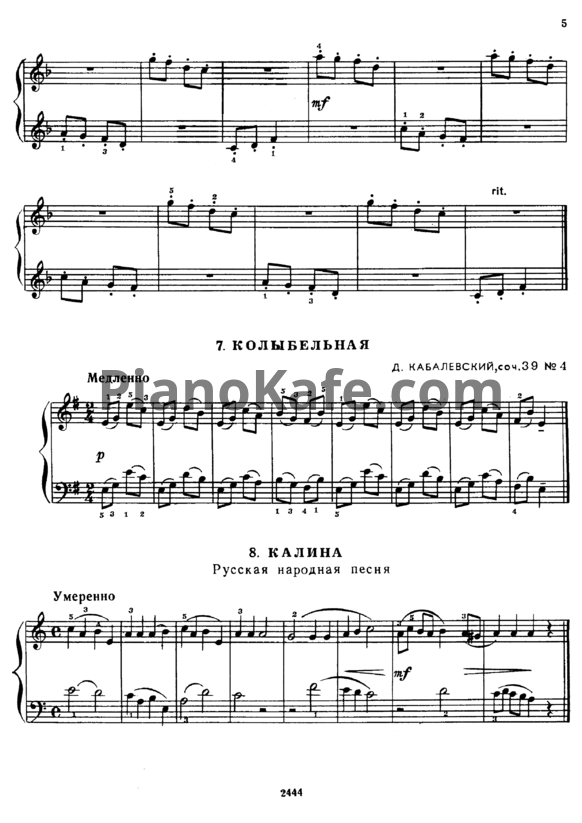 Ноты Д. Кабалевский - Колыбельная (Соч. 39 №4) - PianoKafe.com