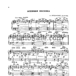 Ноты Михаил Иорданский - Осенняя песенка (Соч. 50, №1) - предпросмотр