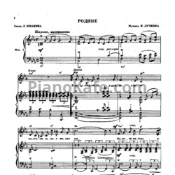 Ноты Песни радио и кино. Выпуск 223 - предпросмотр